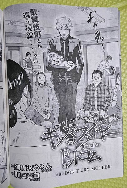 週刊ヤングマガジン２０１９年no２１は 雪女と蟹を食う 大人の旅行に憧れと謎が深まるばかり ムチコの漫画広場 艸