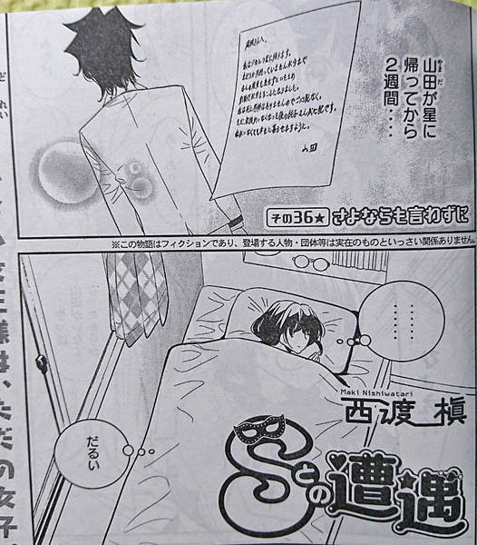 週刊ヤングマガジン２０１９年no２２は秋元先生の 乃木坂の詩 が新連載 ハレ婚 も小春の離婚の決意に物語が急加速 ムチコの漫画広場 艸