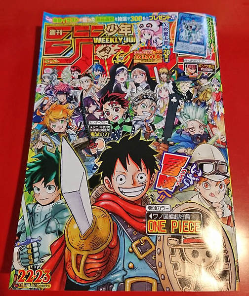 週刊少年ジャンプ２０１９年２２ ２３合併号は矢吹先生の To Loveるーとらぶるー 読切 岸本先生 大久保先生の サムライ８八丸伝 連載予告編と盛り沢山 ムチコの漫画広場 艸