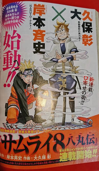 週刊少年ジャンプ２０１９年２２ ２３合併号は矢吹先生の To Loveるーとらぶるー 読切 岸本先生 大久保先生の サムライ８八丸伝 連載予告編と盛り沢山 ムチコの漫画広場 艸