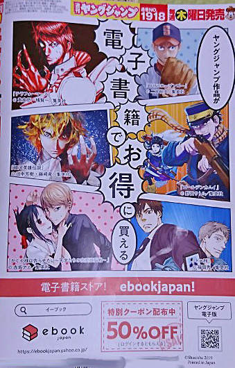 ebookjapan(イーブックジャパン) ebookjapan(イーブックジャパン)
