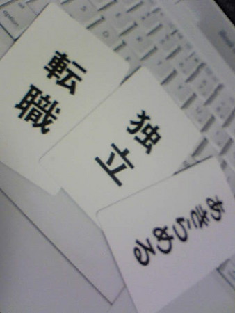 f:id:m_seki:20061219180300j:image:h100