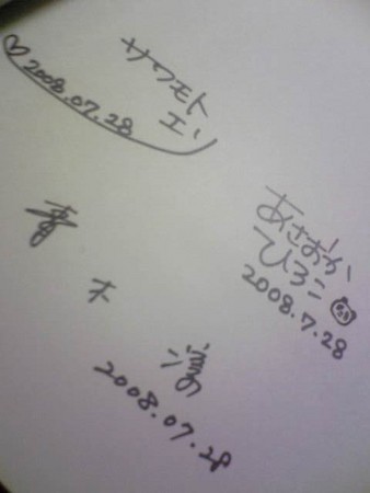 f:id:m_seki:20080731184600j:image:w200