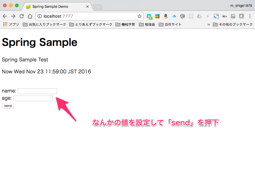 Spring Bootで画面へ設定した入力を他の画面へ渡す M Shige1979のささやかな抵抗と欲望の日々