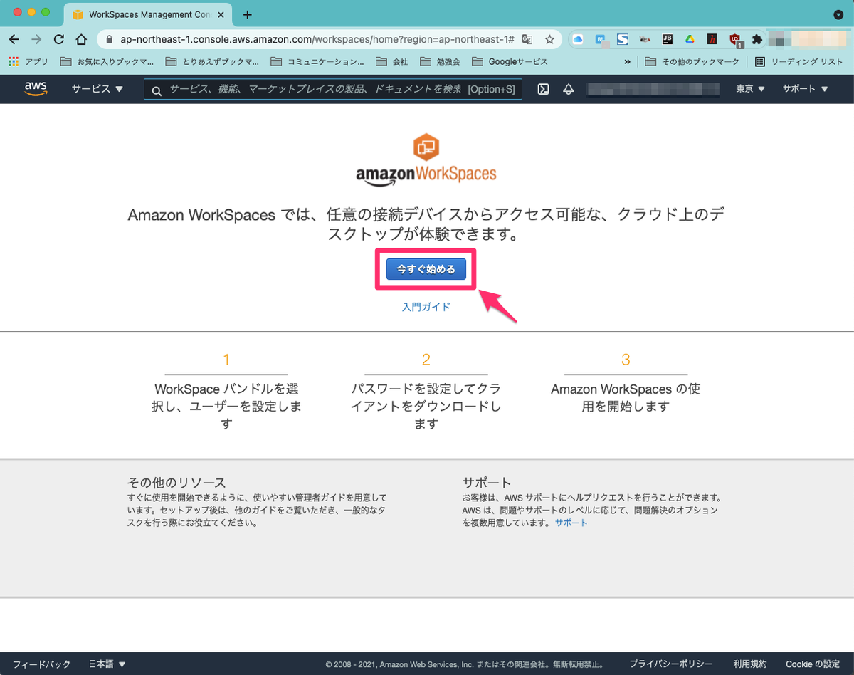 f:id:m_shige1979:20210921234829p:plain