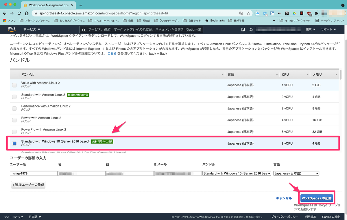 f:id:m_shige1979:20210921235004p:plain