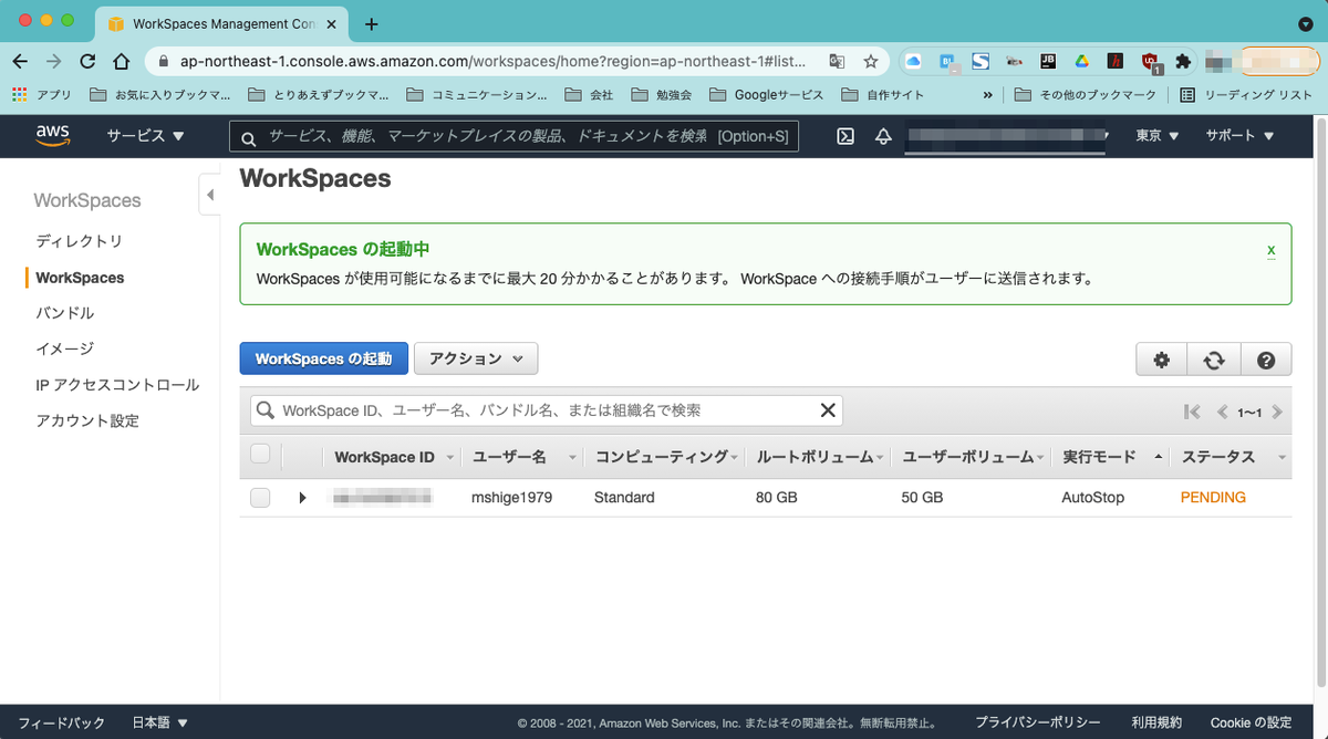 f:id:m_shige1979:20210921235058p:plain
