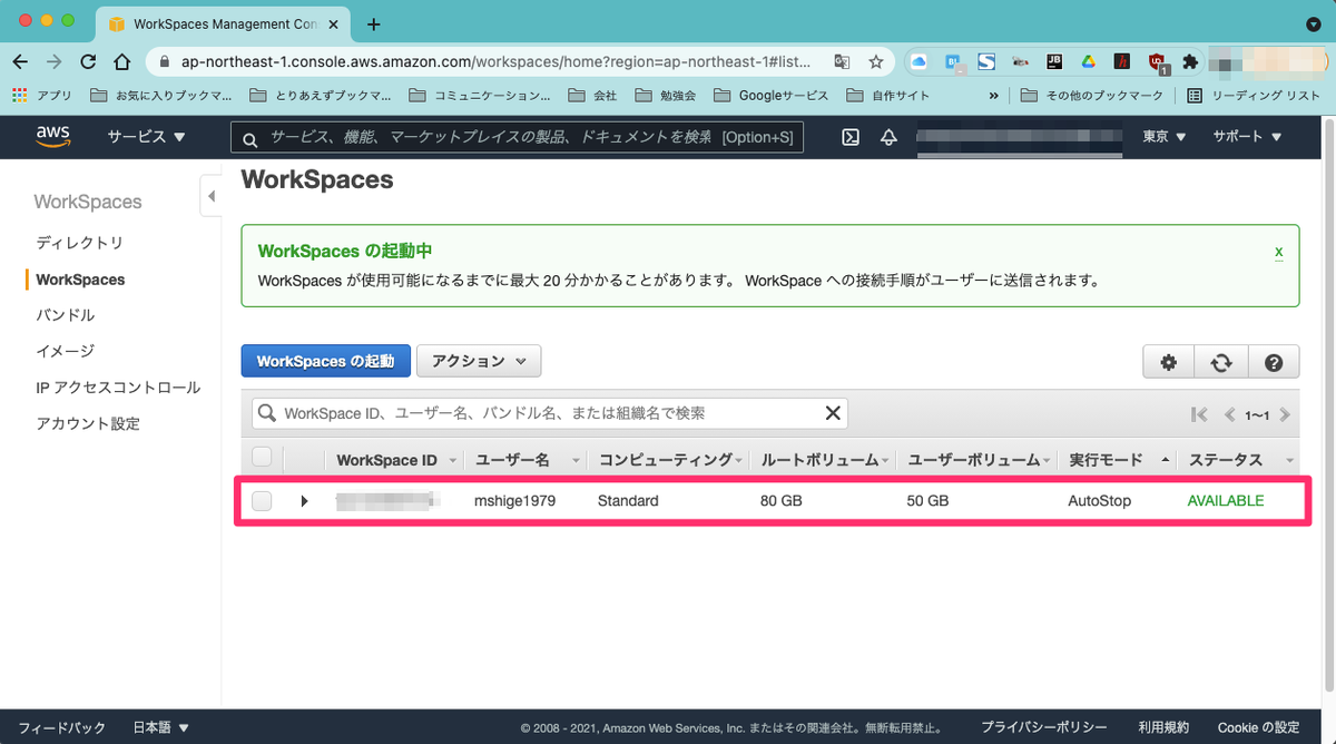 f:id:m_shige1979:20210921235110p:plain
