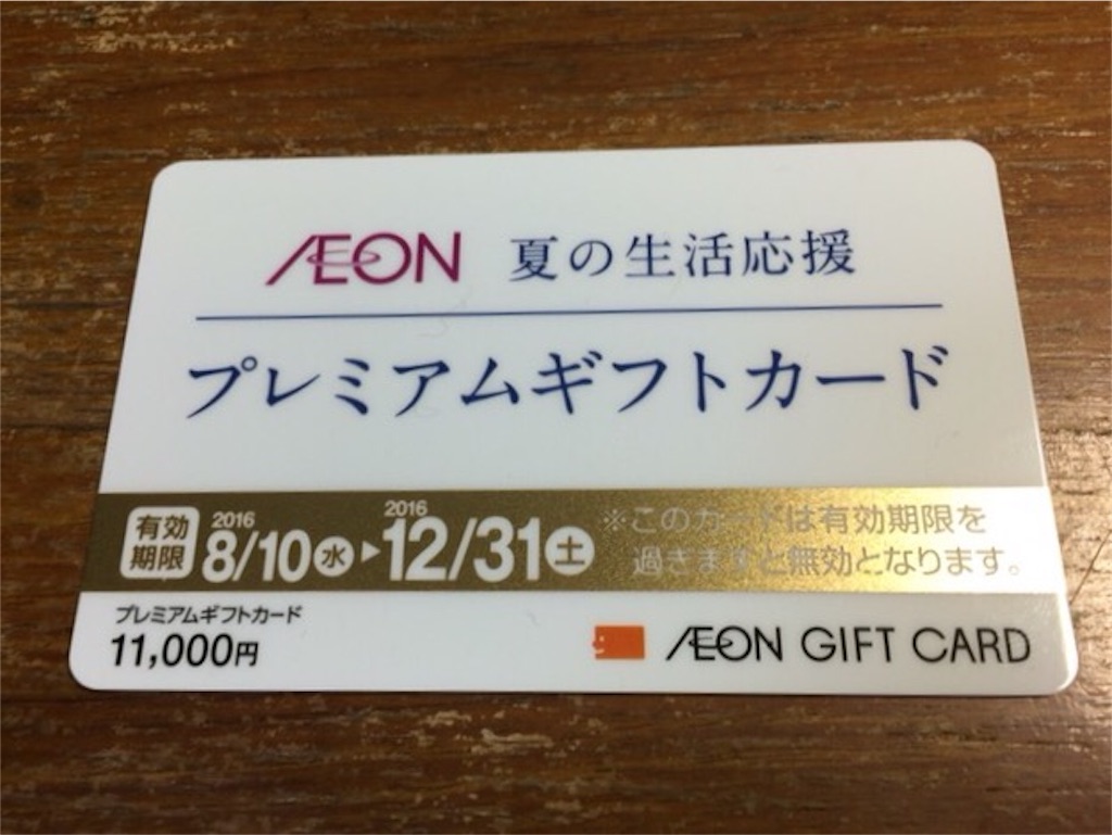 f:id:m_splash:20160811201951j:image