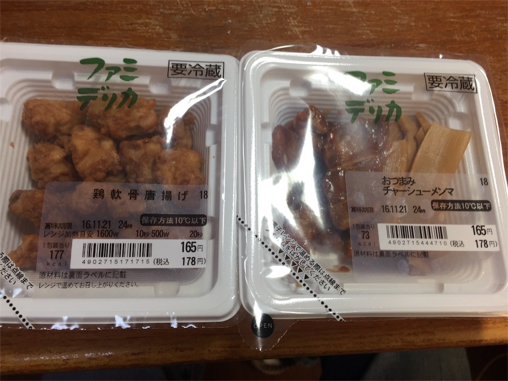 f:id:m_splash:20161120121622j:image