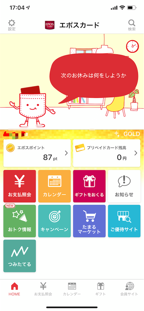 f:id:m_splash:20190418170640p:image