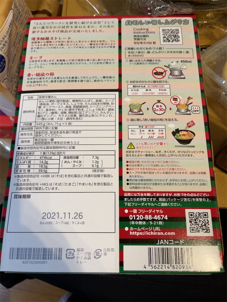 f:id:m_splash:20210209002908j:image