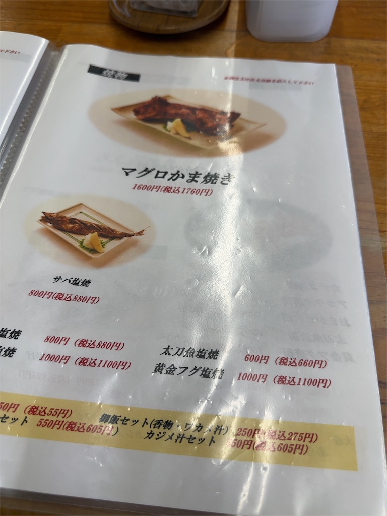 f:id:m_splash:20230213172605j:image