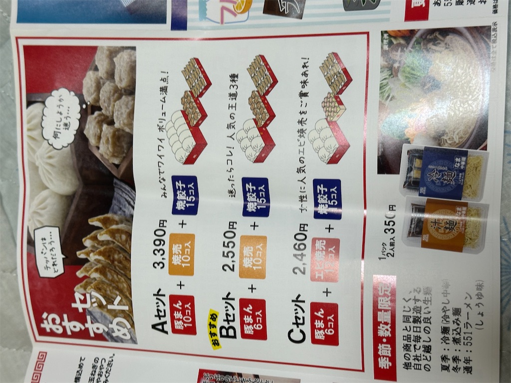 f:id:m_splash:20240113173832j:image