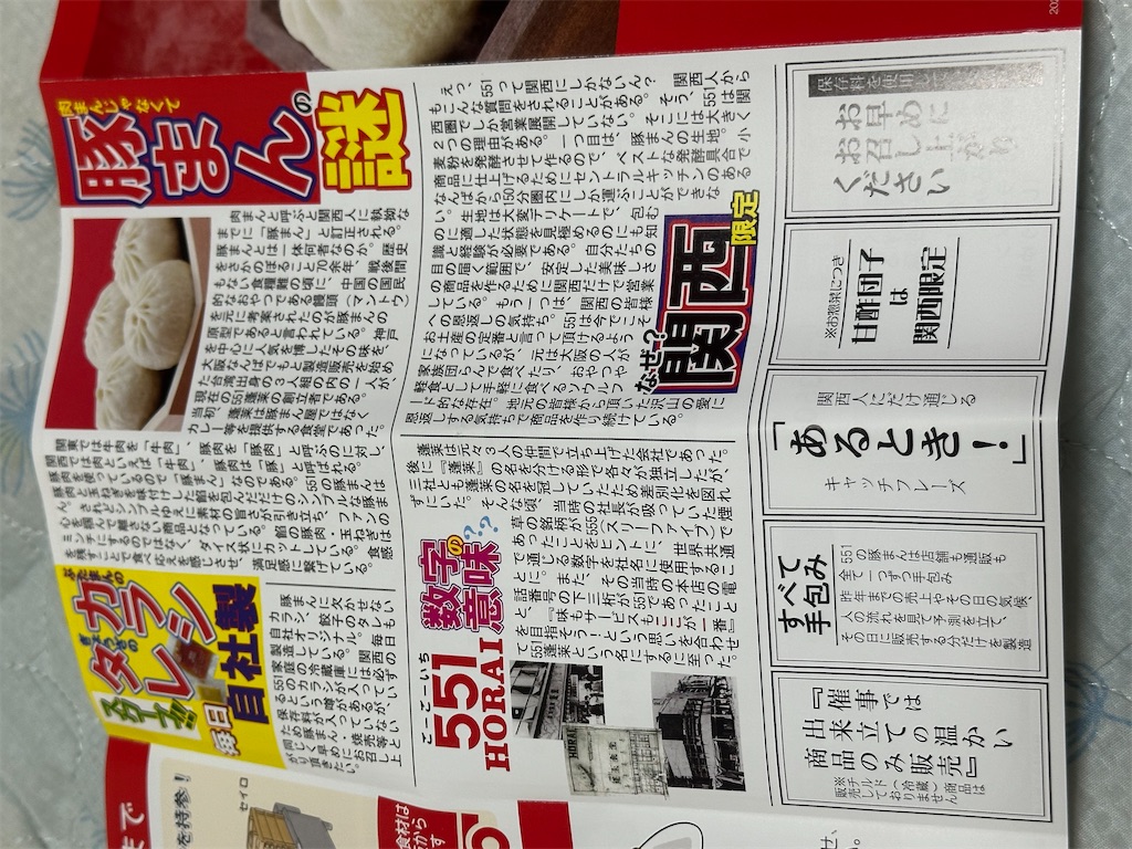 f:id:m_splash:20240113173913j:image