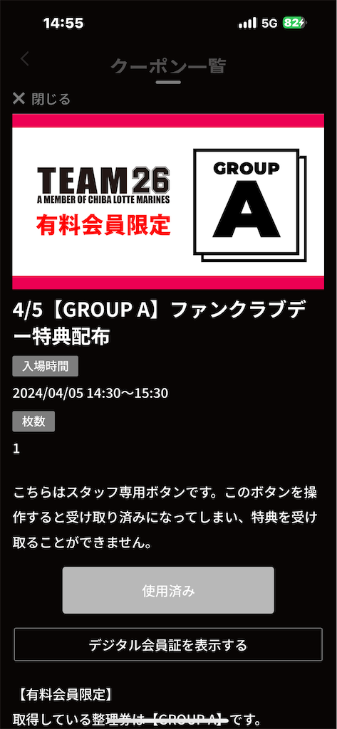 f:id:m_splash:20240405145552p:image