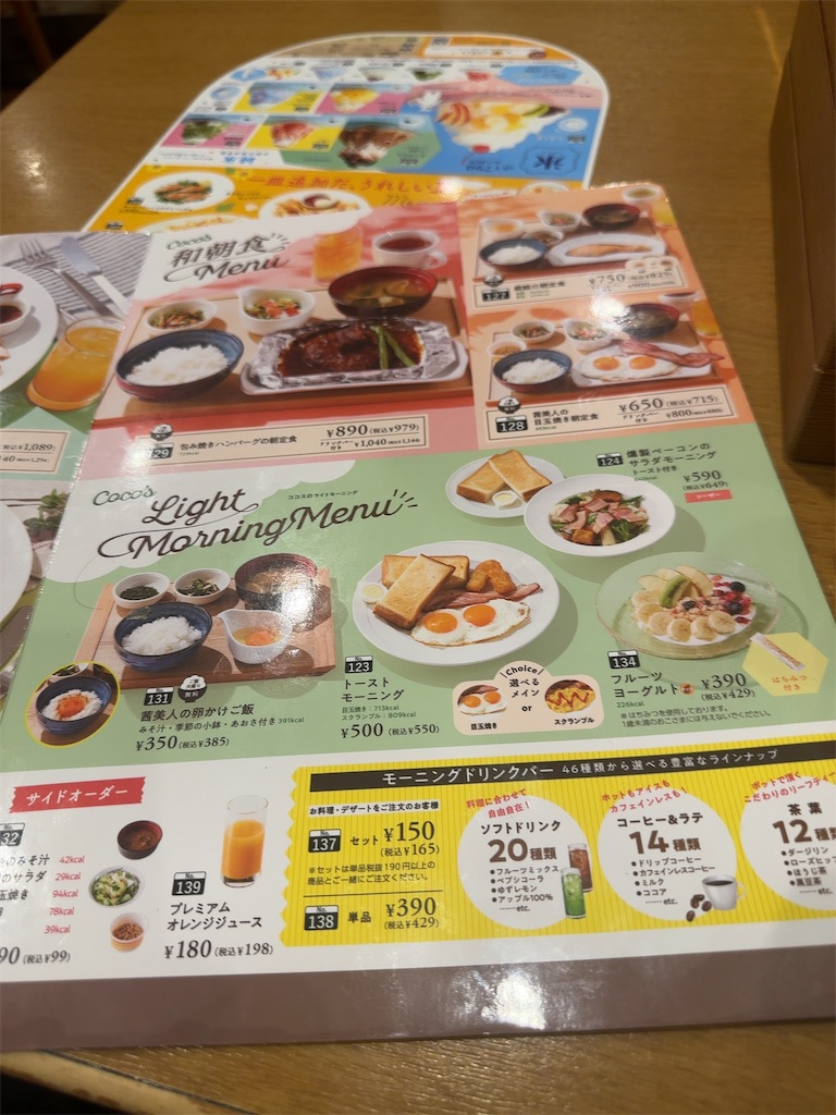 f:id:m_splash:20240728080039j:image
