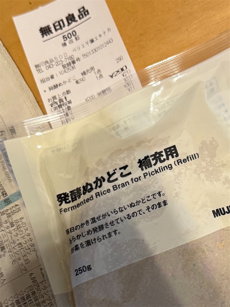 f:id:m_splash:20250224210527j:image