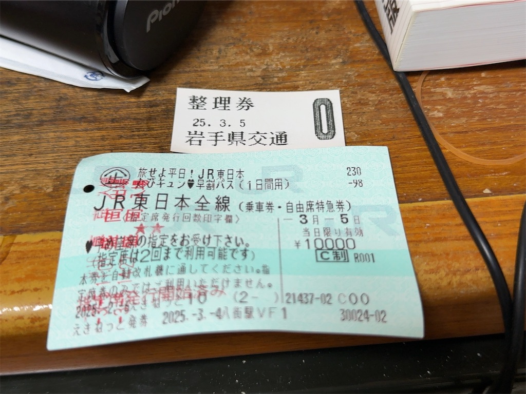 f:id:m_splash:20250305234234j:image