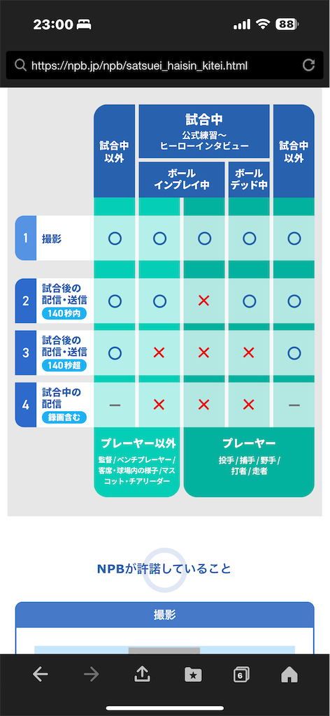 f:id:m_splash:20250309230053p:image