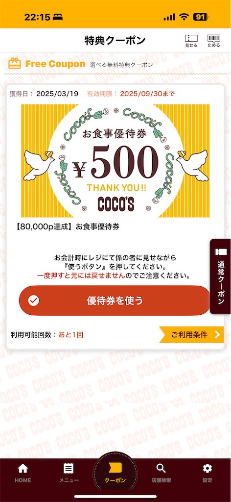 f:id:m_splash:20250320092437p:image