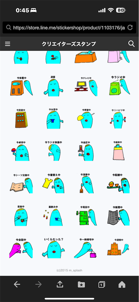 f:id:m_splash:20250322004604p:image