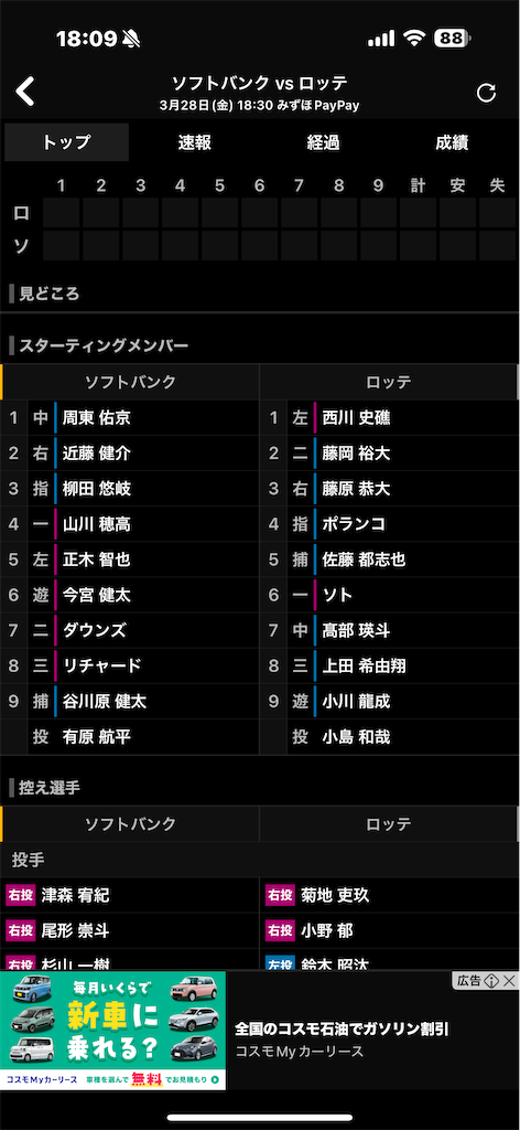 f:id:m_splash:20250328180928p:image