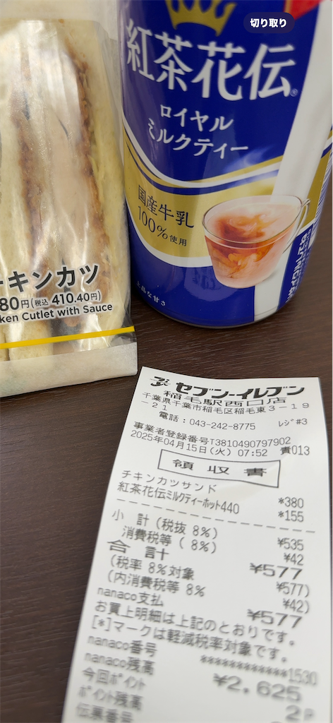 f:id:m_splash:20250417221301p:image