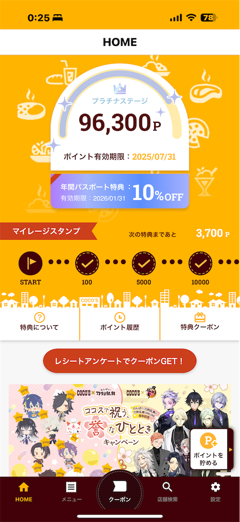 f:id:m_splash:20250515002537p:image