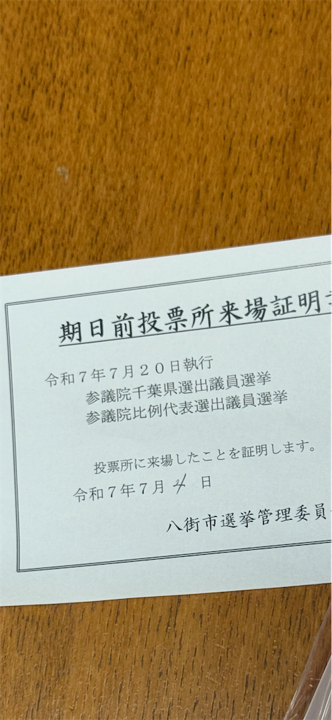 f:id:m_splash:20250704172159p:image