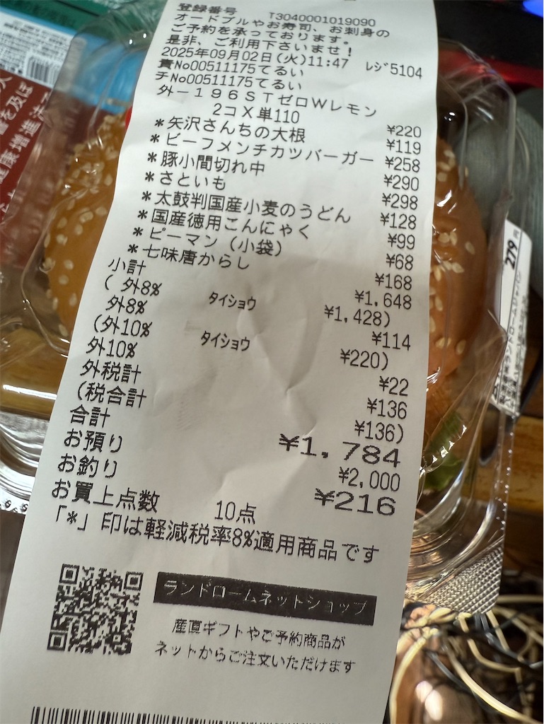 f:id:m_splash:20250902122009j:image f:id:m_splash:20250902122009j:image