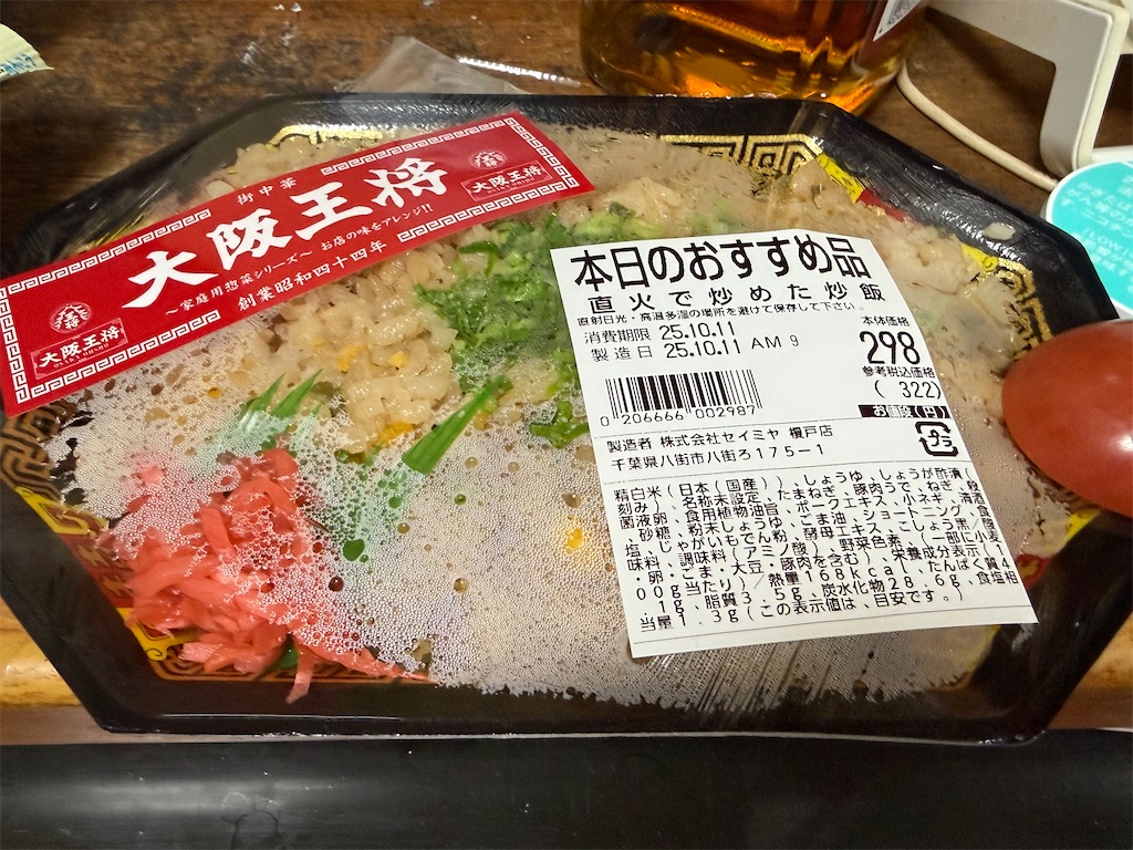 f:id:m_splash:20251011163246j:image