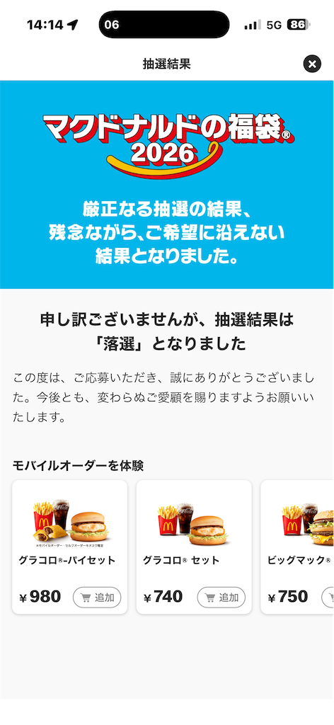 f:id:m_splash:20251216141451p:image