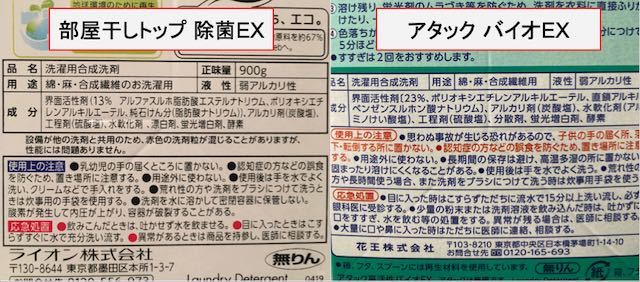 トップvsアタック 粉洗剤 メジャーな２つを総合比較 Tosh Land