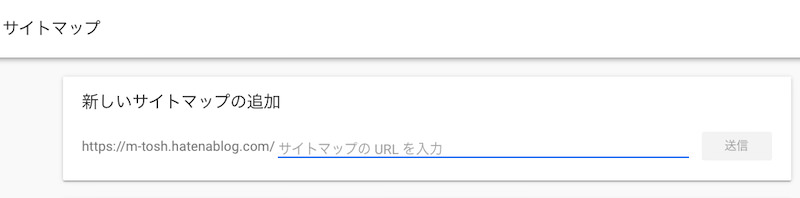 サーチコンソール