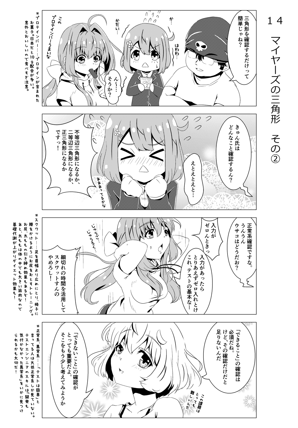f:id:m_training:20170611200233p:plain