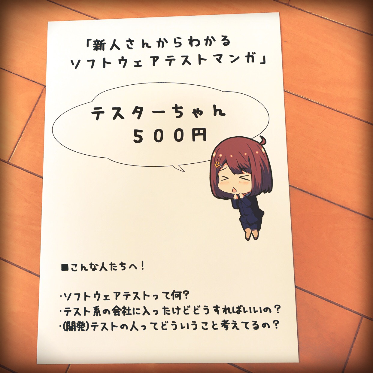 f:id:m_training:20171029175201j:plain