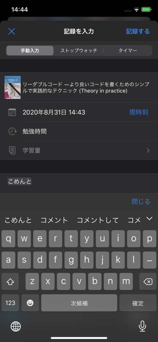 f:id:m_yamada1992:20200831144709p:plain