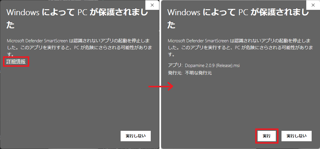 Windows音楽プレイヤー Dopamineのインストール方法と使い方 Fall And Fall