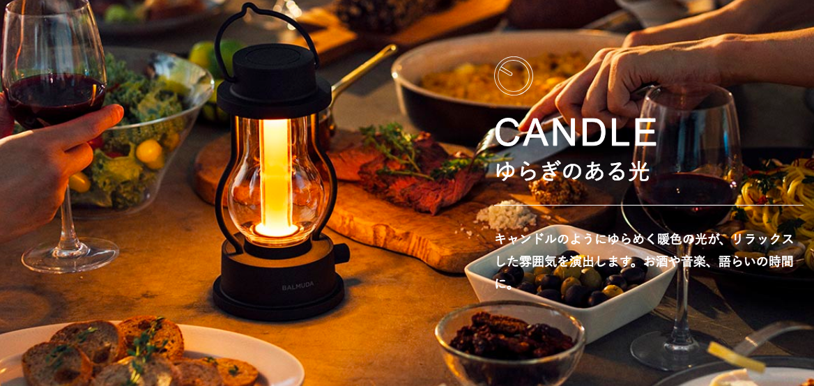 バルミューダランタン - 20代の家作り