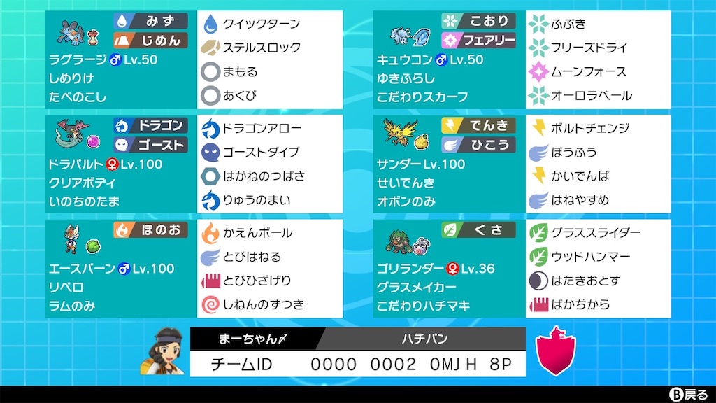 f:id:ma-poke:20210604120528j:image