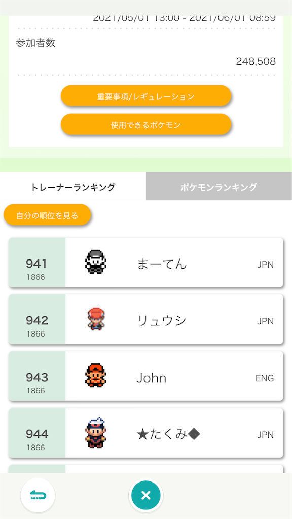 f:id:ma-poke:20210604120534p:image