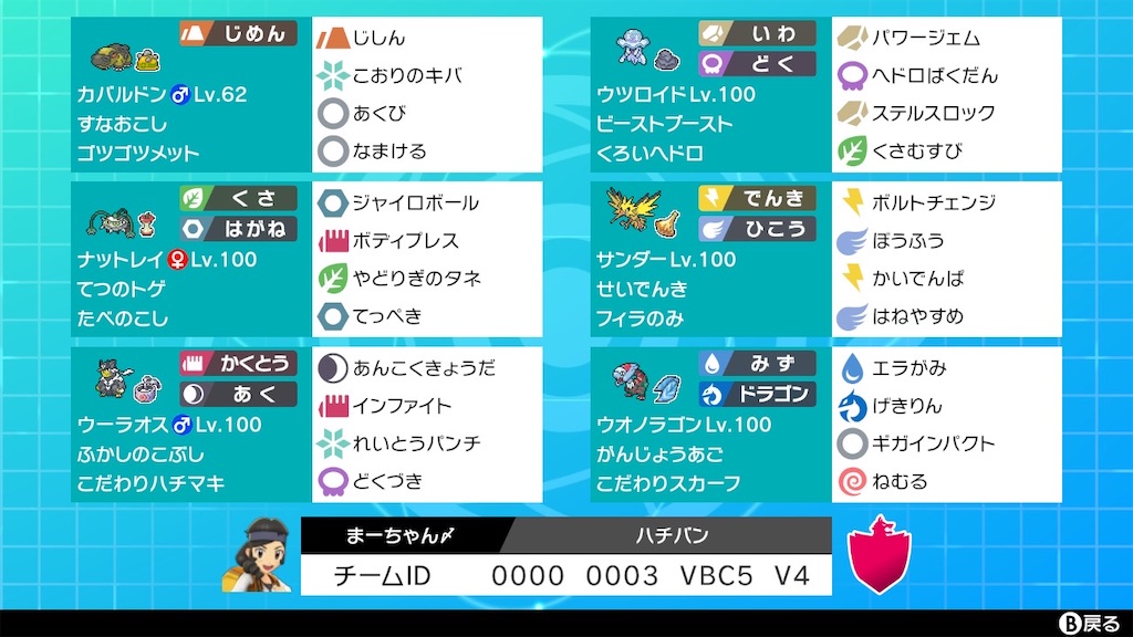 f:id:ma-poke:20210703032236j:image f:id:ma-poke:20210703032236j:image