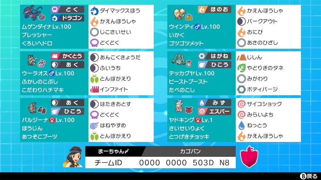 f:id:ma-poke:20211102210833j:image