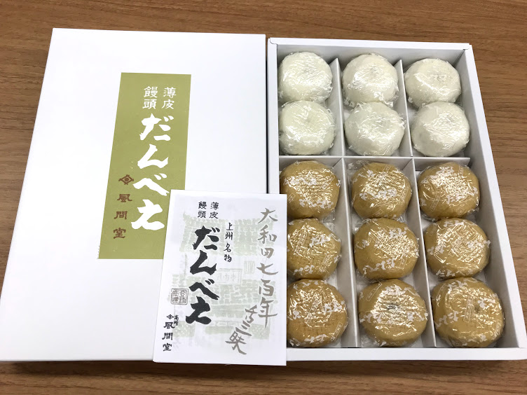 群馬高崎だんべえ本舗の薄皮饅頭 肩こり腰痛は運動不足 マルミのどこでもドア