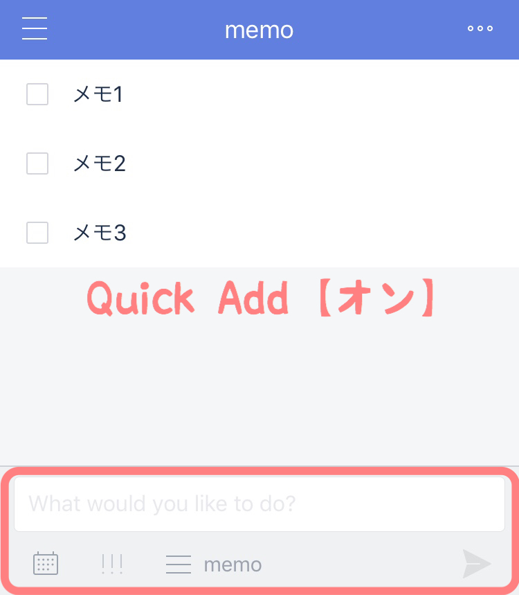 Ticktickを使いこなす為の設定 きまぐれモノログ