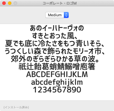 コーポレート・ロゴ