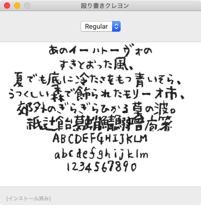 殴り書きクレヨン