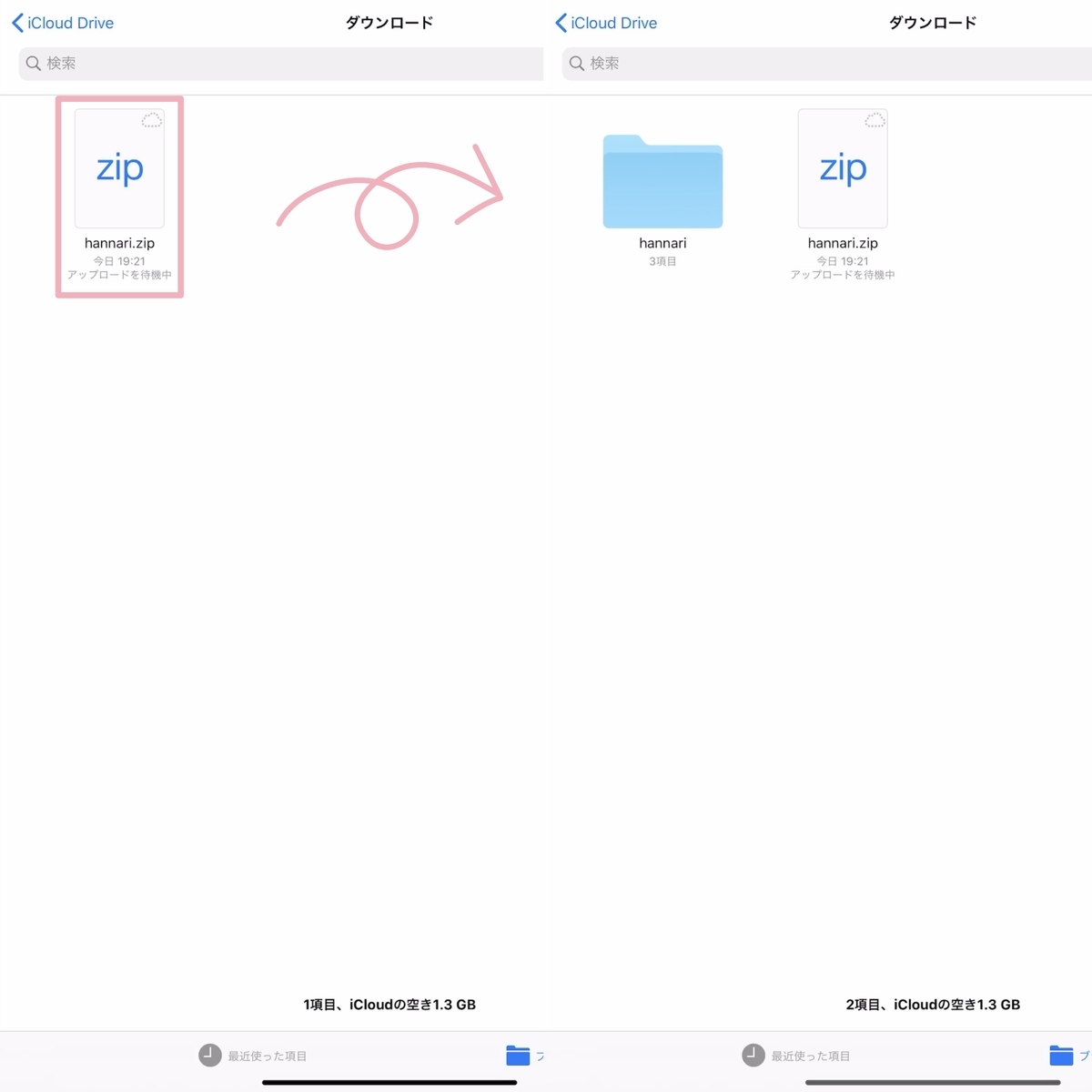 ダウンロードしたフォントファイルをタップで解凍