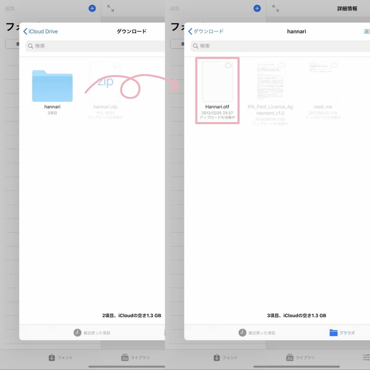 パソコンを使わずにipadにフォントをインストールする方法 きまぐれモノログ パソコンを使わずにipadにフォントをインストールする方法 きまぐれモノログ